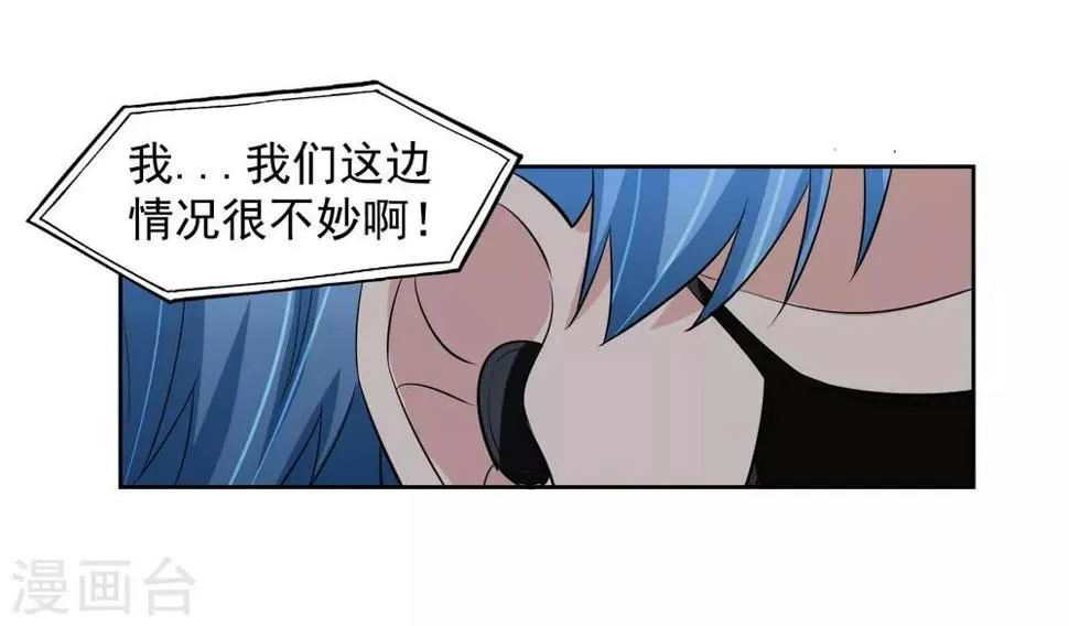 第70话 不跟你们耗 第8页