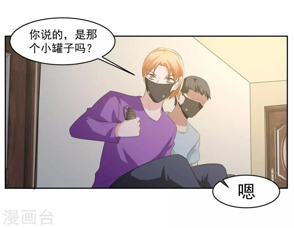 第70话 不跟你们耗 第12页