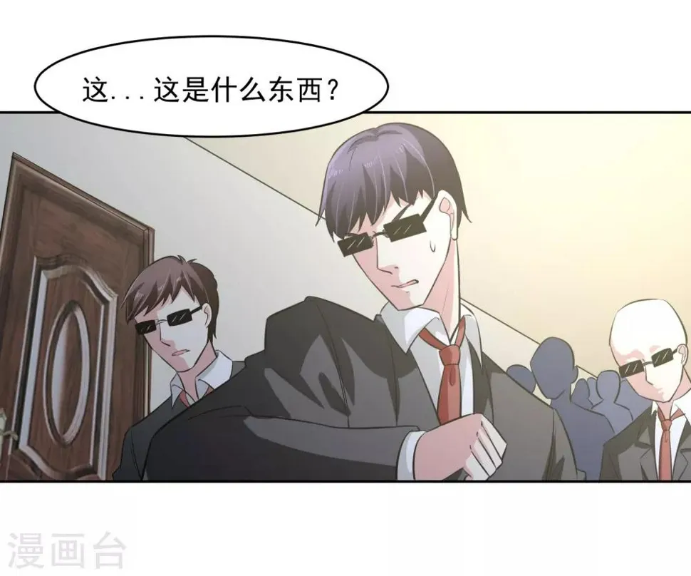 第70话 不跟你们耗 第16页