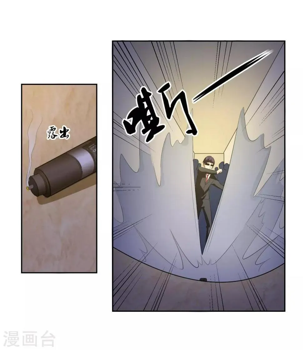 第70话 不跟你们耗 第17页