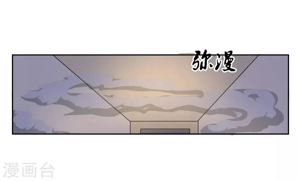 第70话 不跟你们耗 第18页