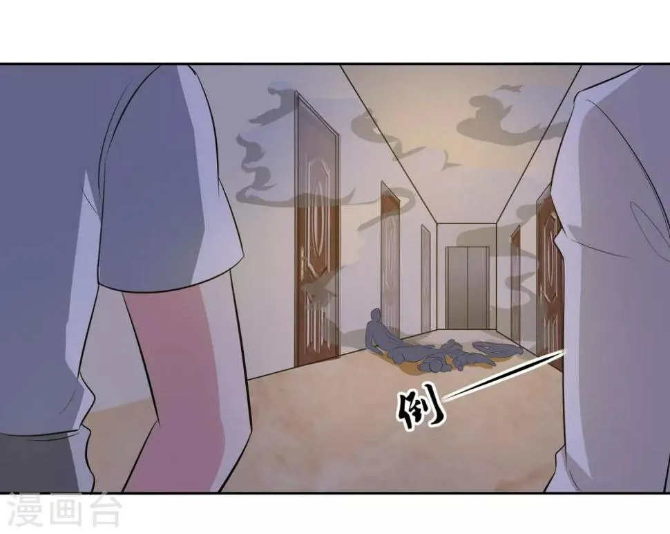 第70话 不跟你们耗 第19页