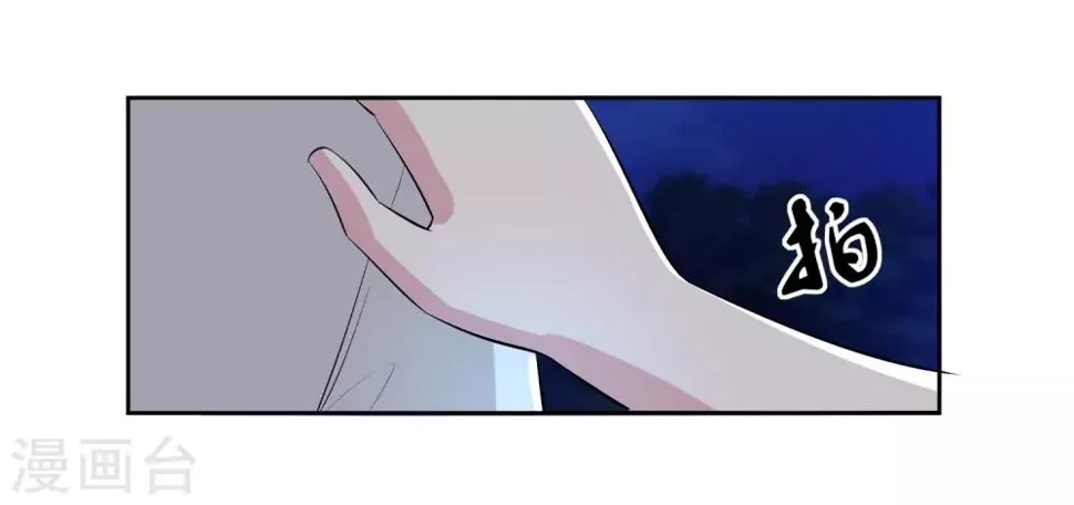 第70话 不跟你们耗 第26页