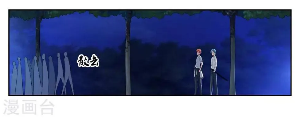 第70话 不跟你们耗 第30页