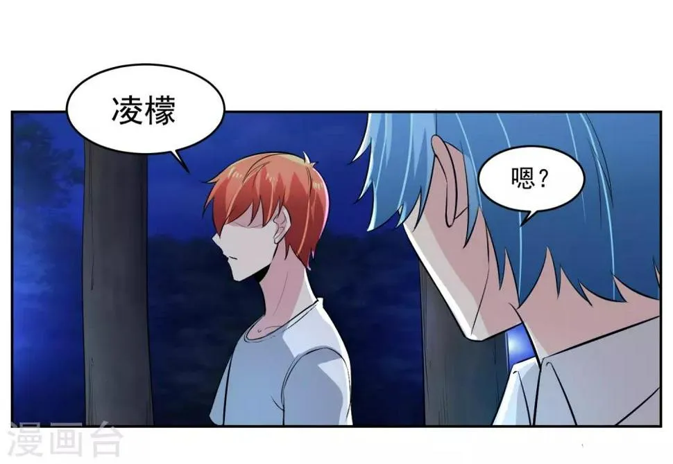 第70话 不跟你们耗 第31页