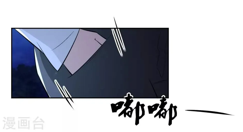 第70话 不跟你们耗 第34页