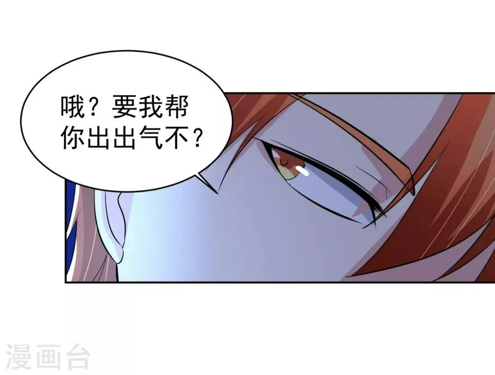 第70话 不跟你们耗 第39页