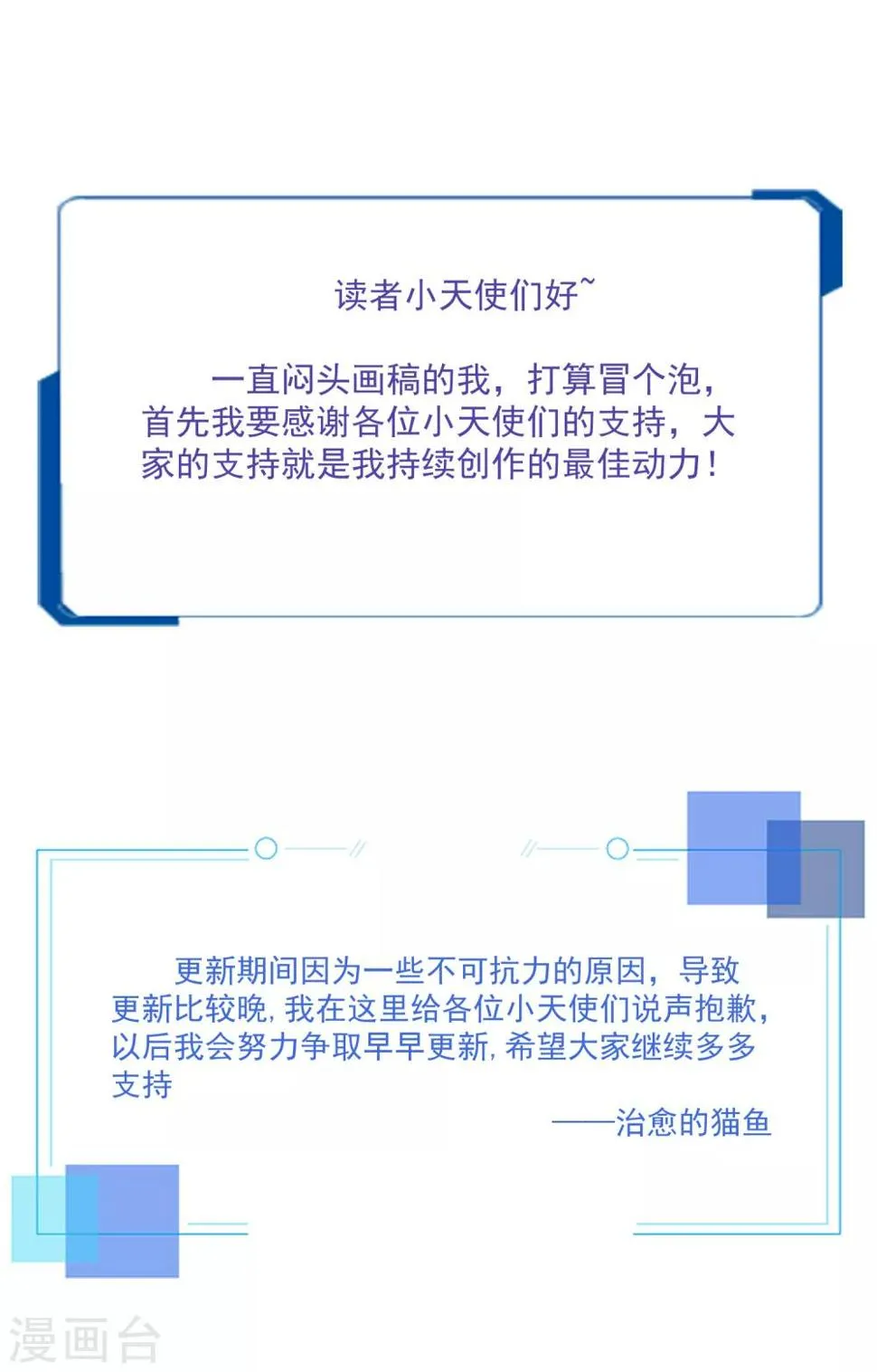 第70话 不跟你们耗 第40页