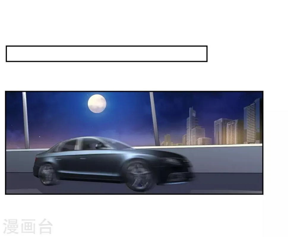 第71话 再见腾飞 第2页