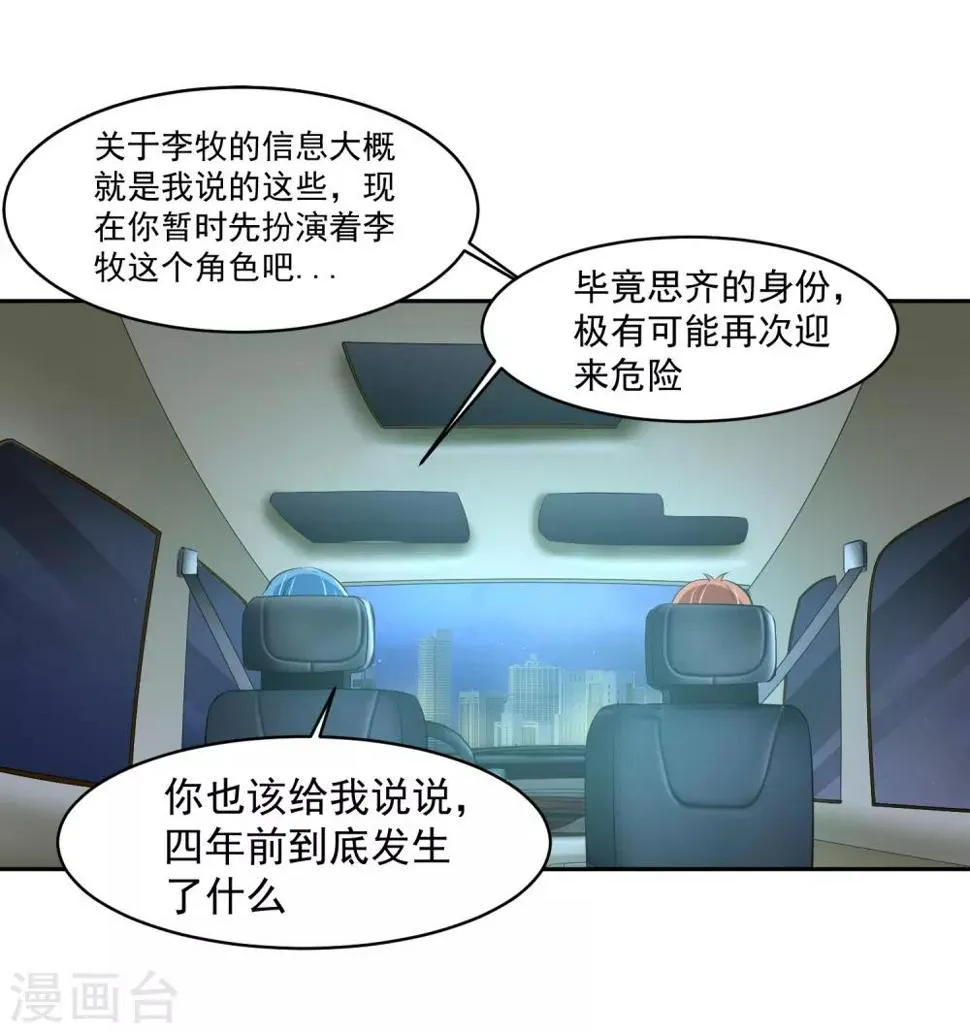 第71话 再见腾飞 第3页