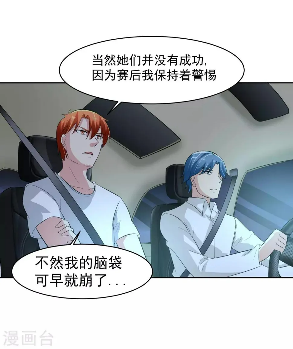 第71话 再见腾飞 第5页