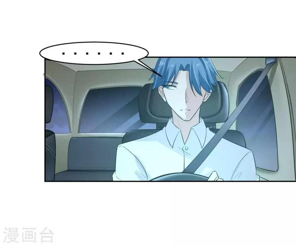 第71话 再见腾飞 第7页