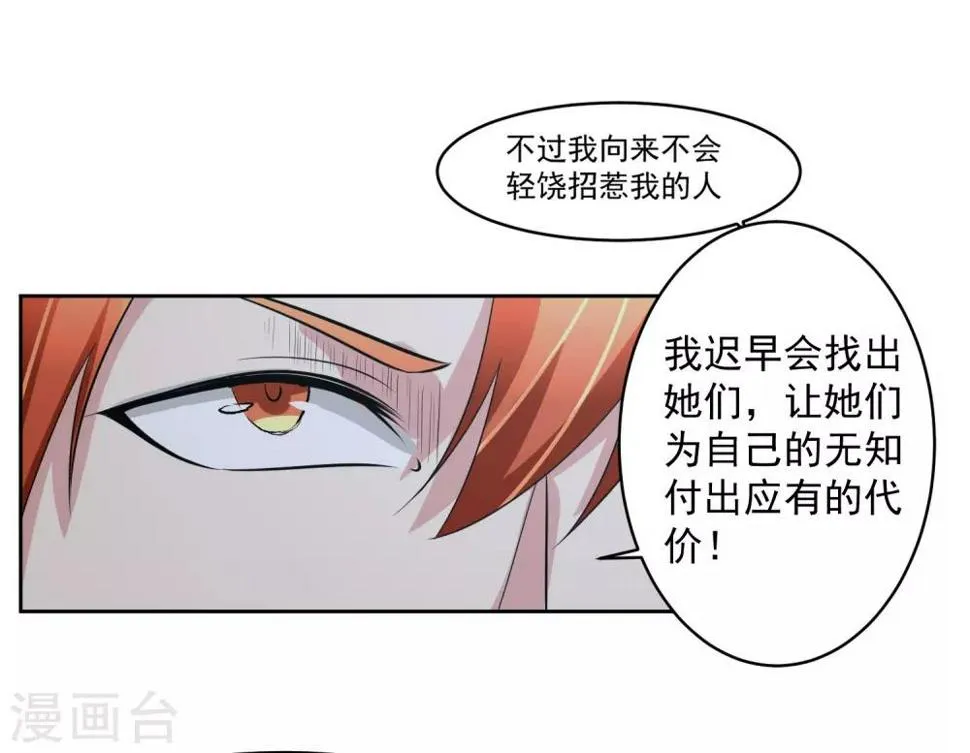 第71话 再见腾飞 第10页
