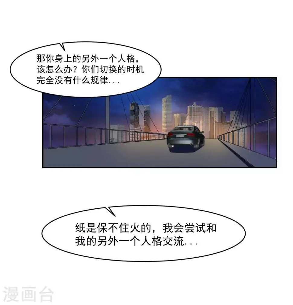 第71话 再见腾飞 第11页