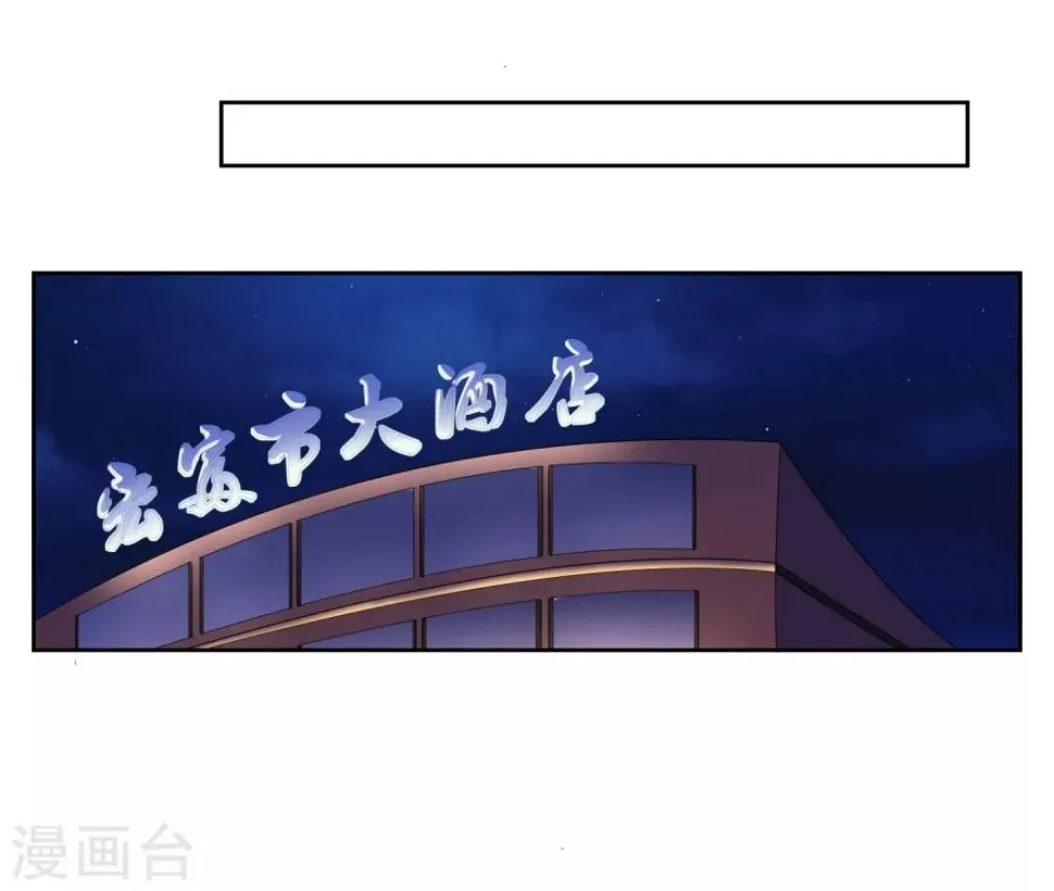 第71话 再见腾飞 第12页