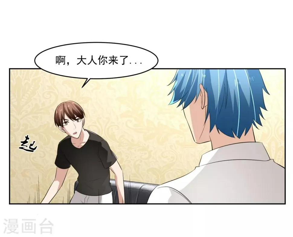 第71话 再见腾飞 第16页
