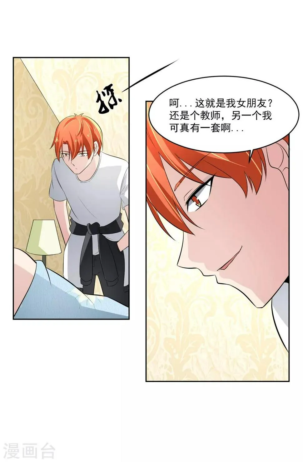 第71话 再见腾飞 第19页