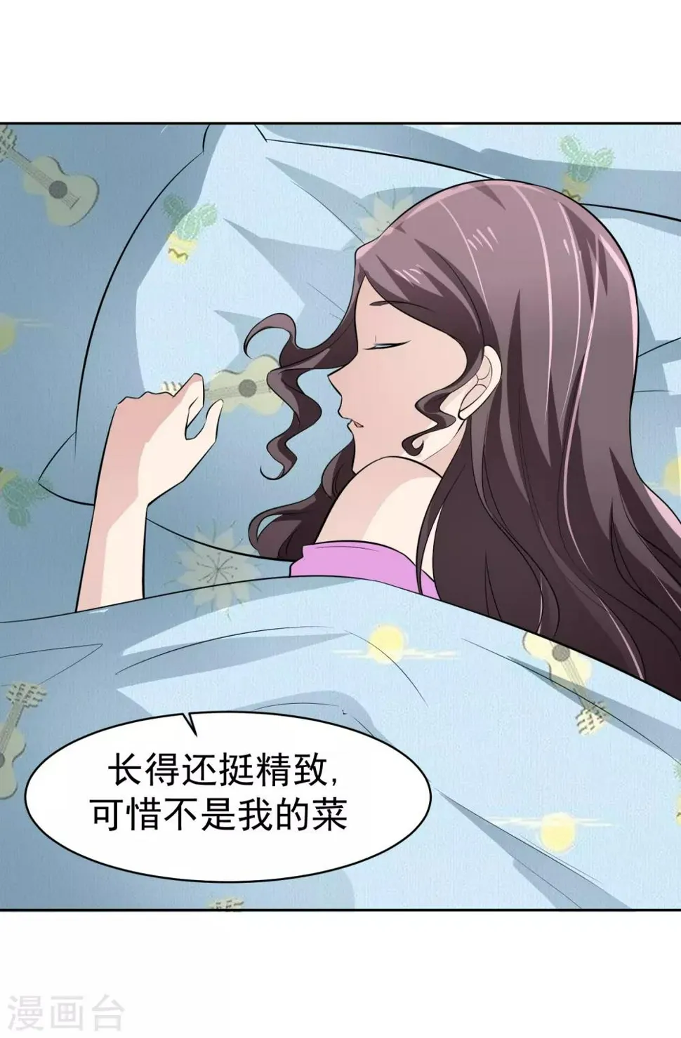 第71话 再见腾飞 第20页
