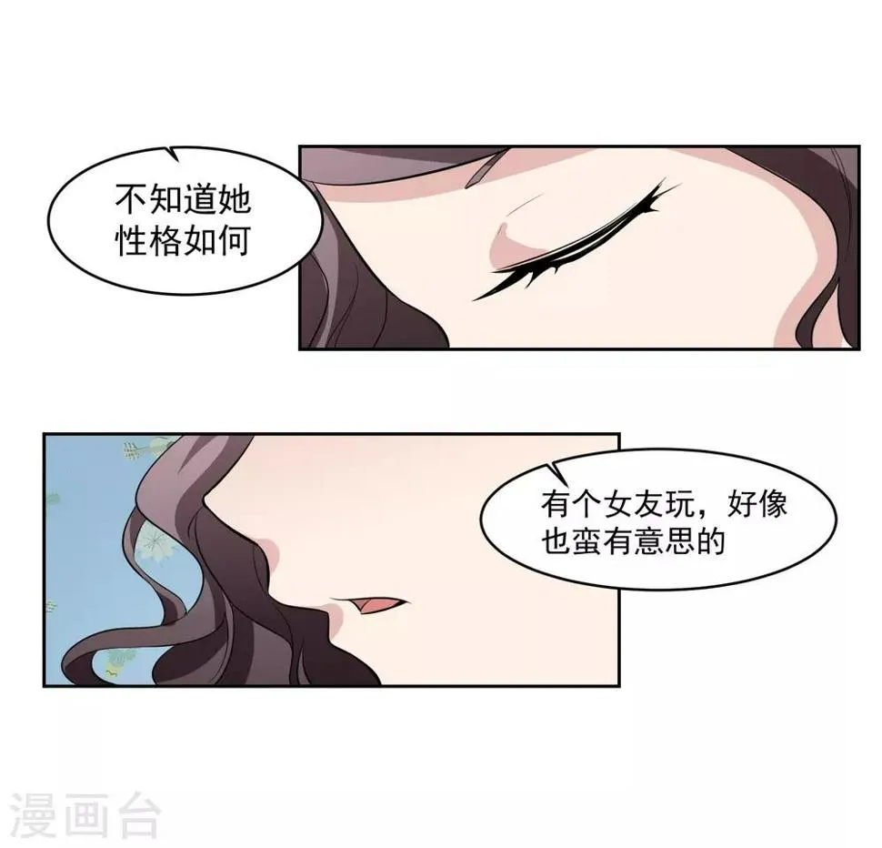 第71话 再见腾飞 第21页