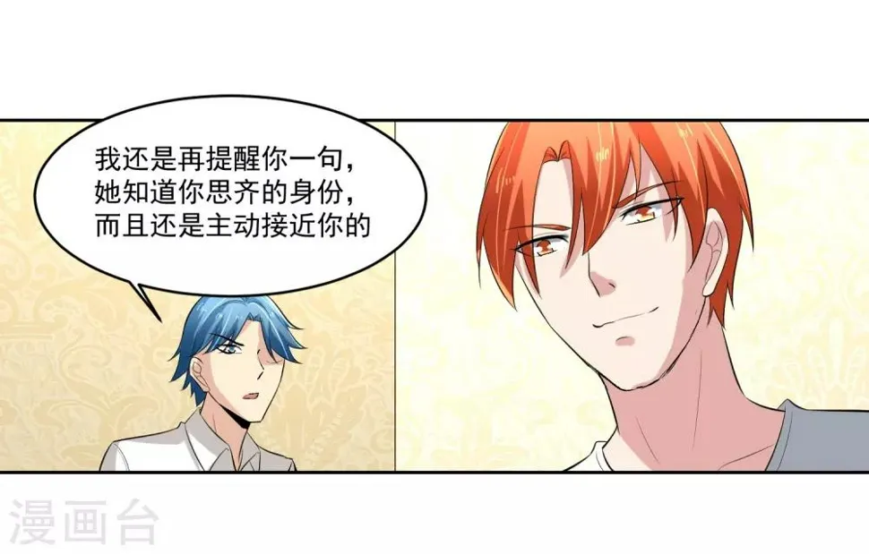 第71话 再见腾飞 第22页