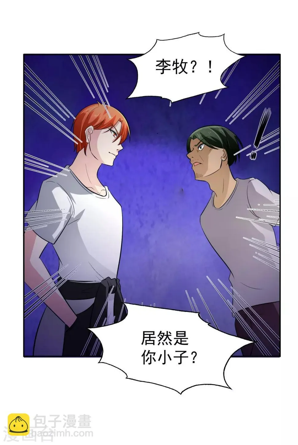 第71话 再见腾飞 第28页