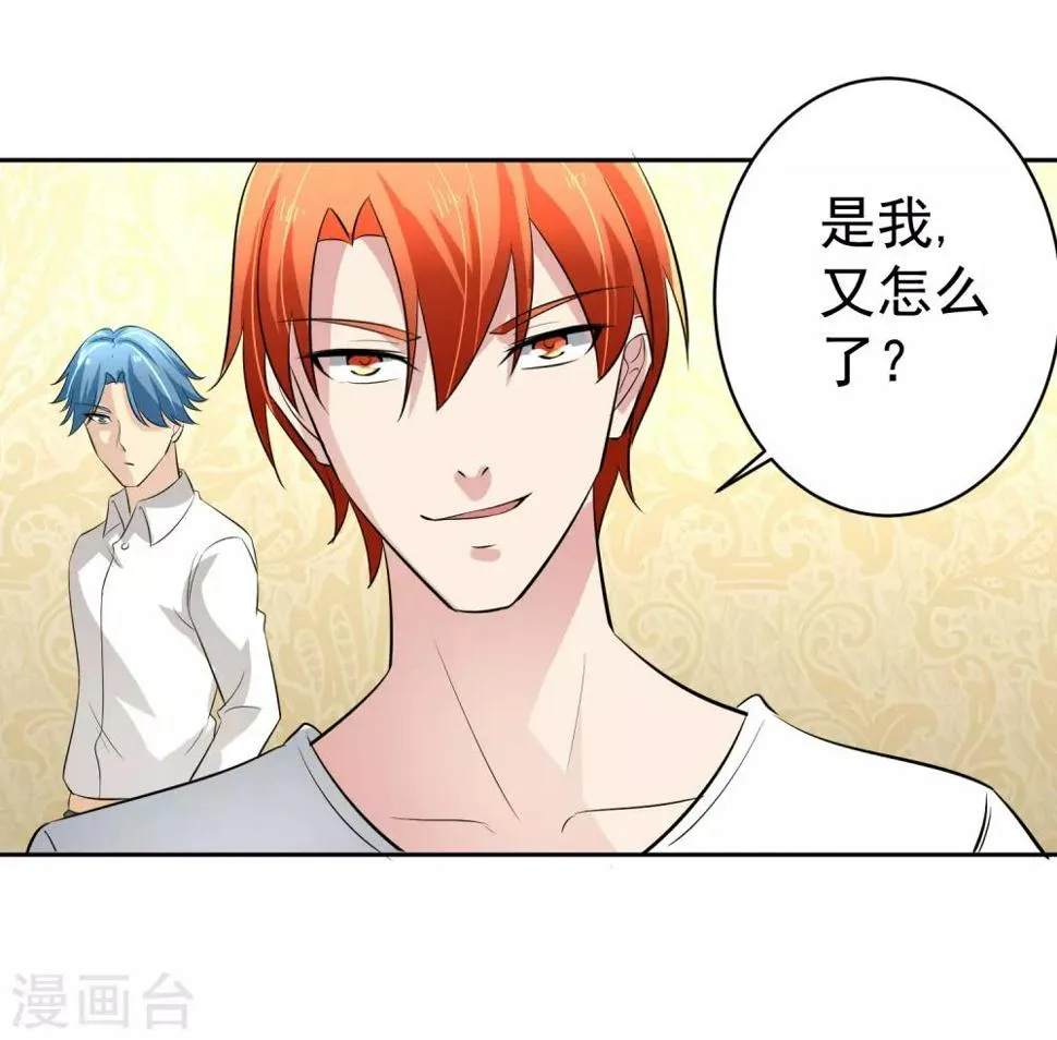 第71话 再见腾飞 第29页