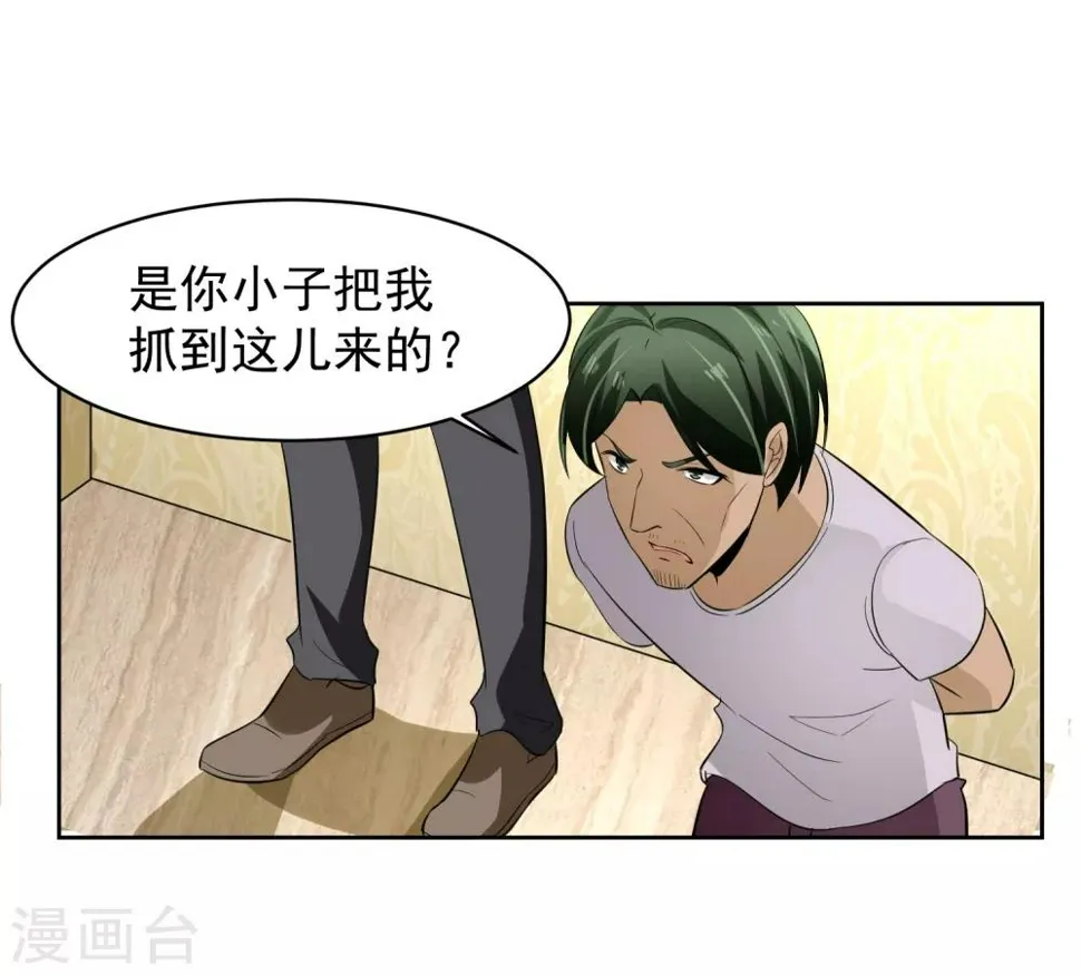 第71话 再见腾飞 第30页