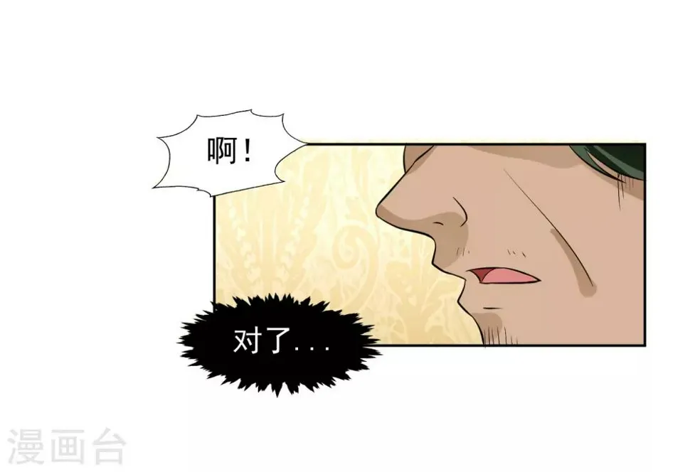 第71话 再见腾飞 第31页