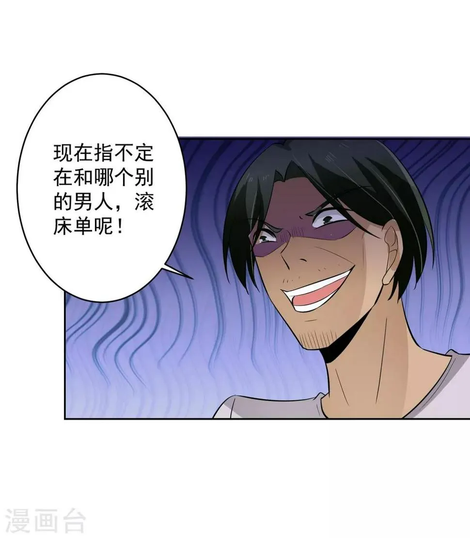 第71话 再见腾飞 第33页