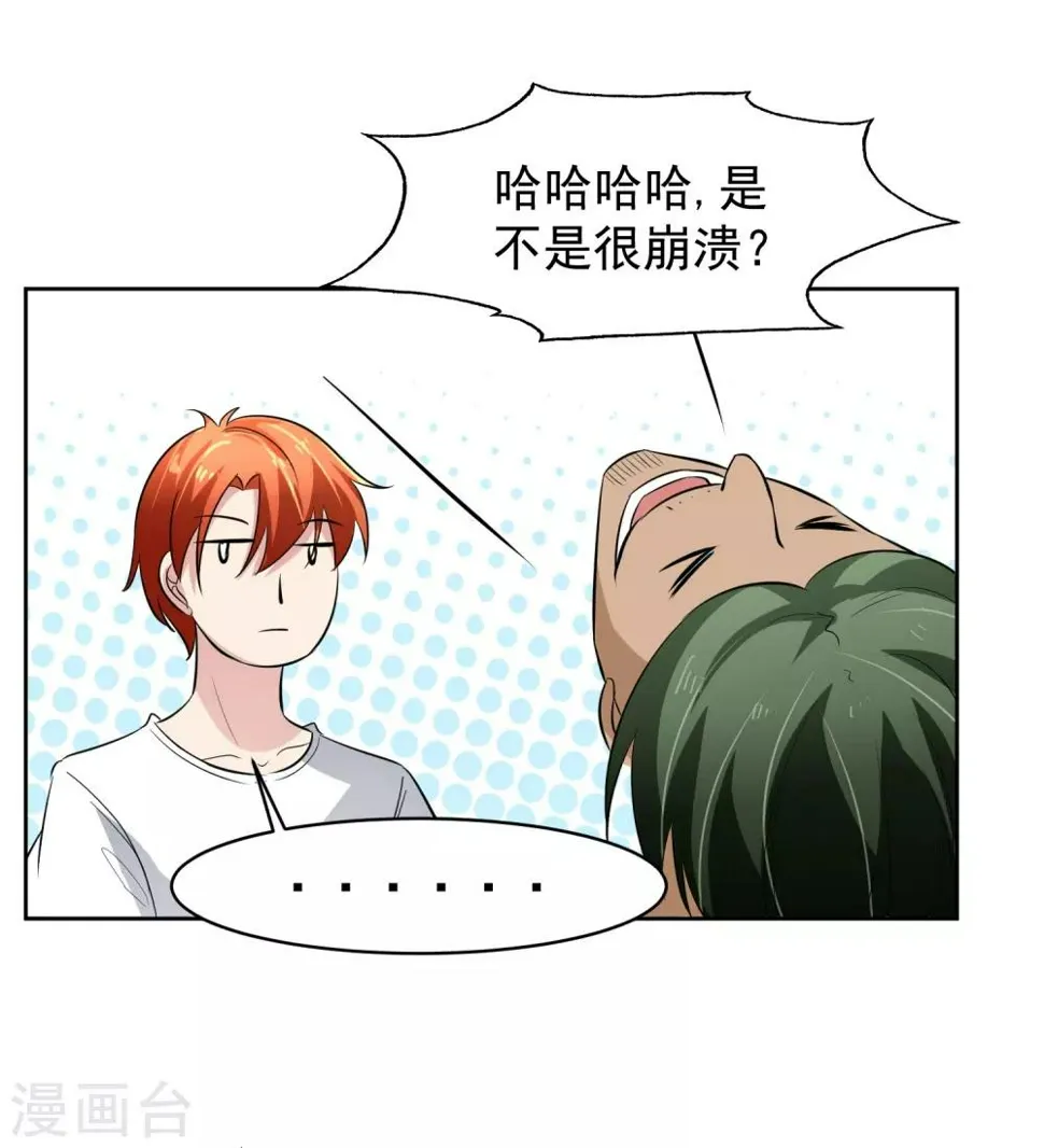 第71话 再见腾飞 第34页