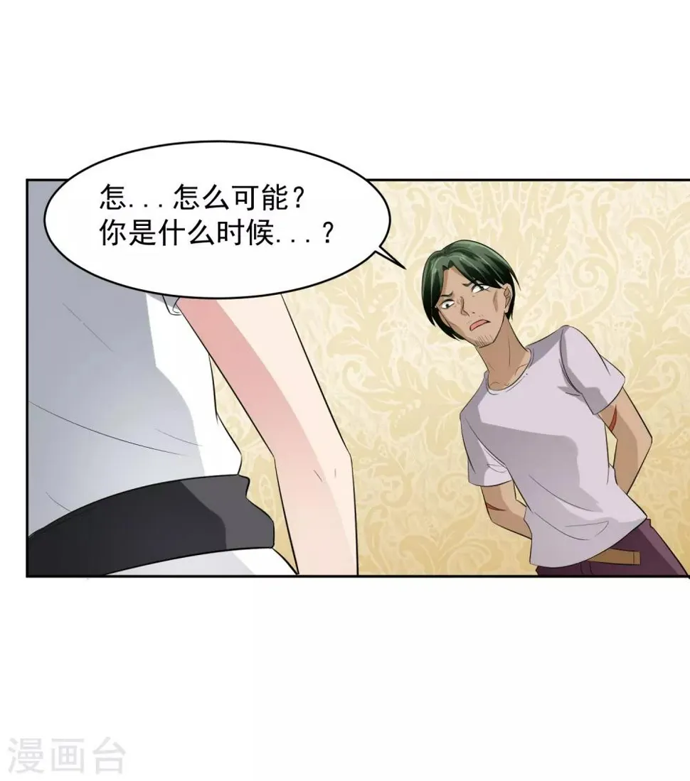 第71话 再见腾飞 第36页