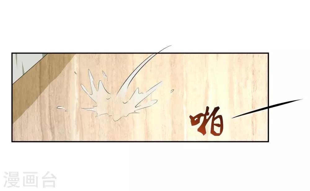 第72话 免费教育 第6页