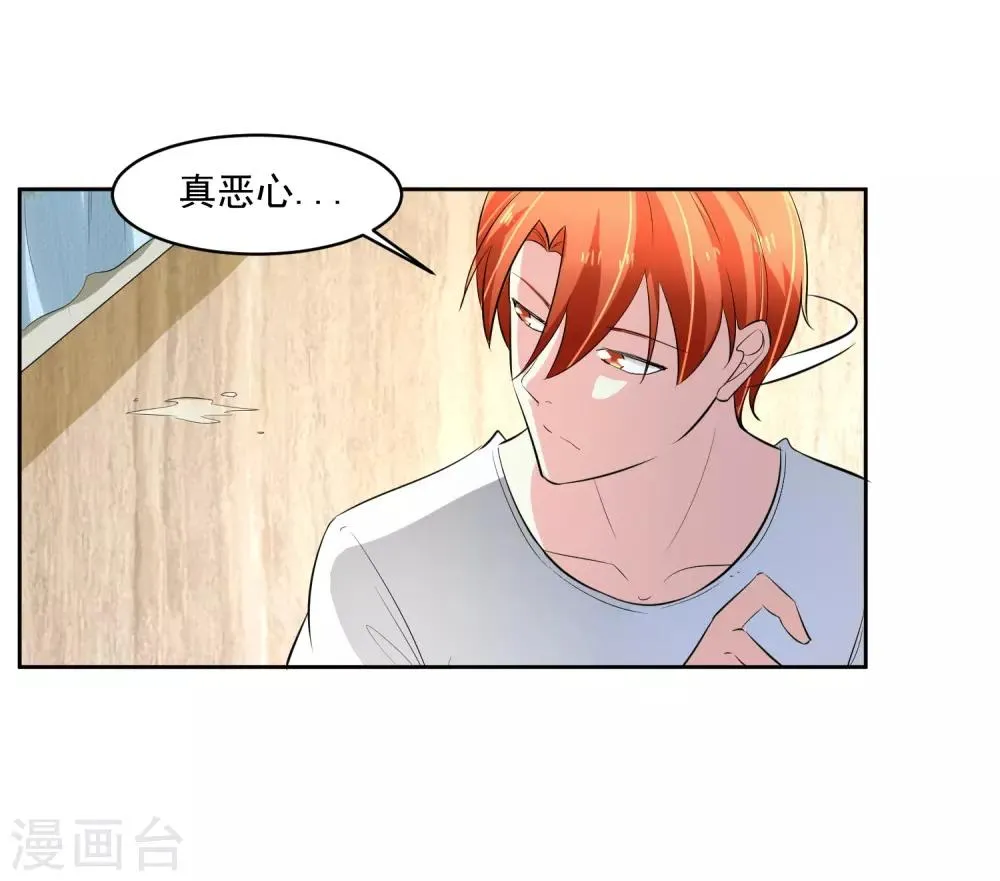 第72话 免费教育 第7页