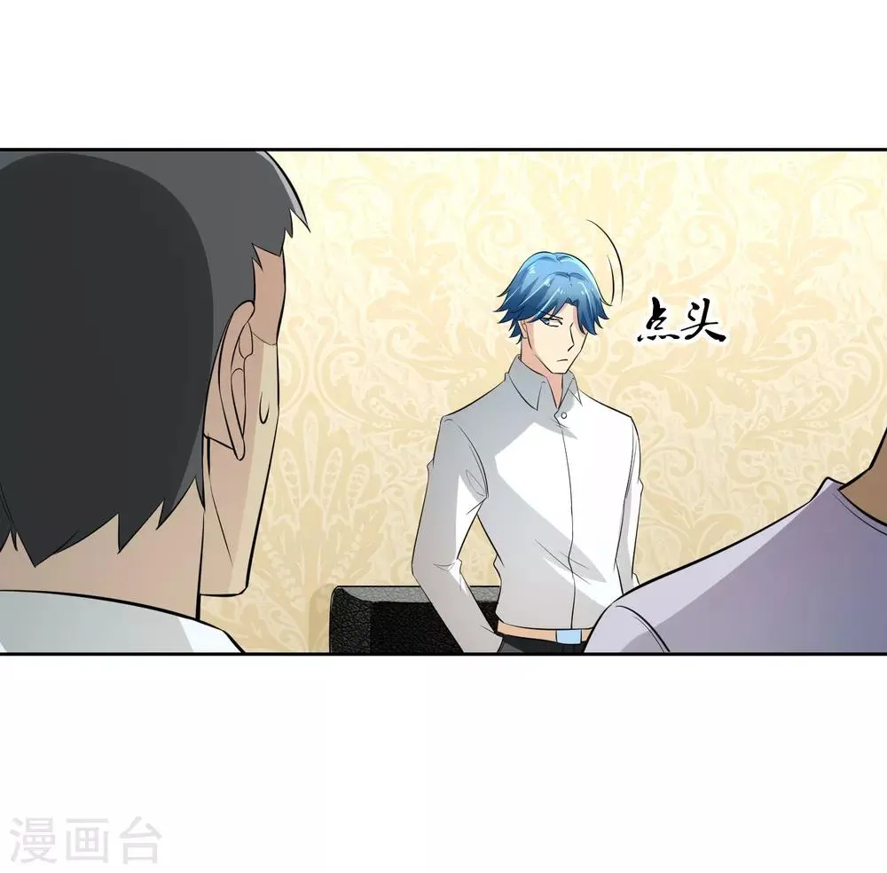 第72话 免费教育 第11页