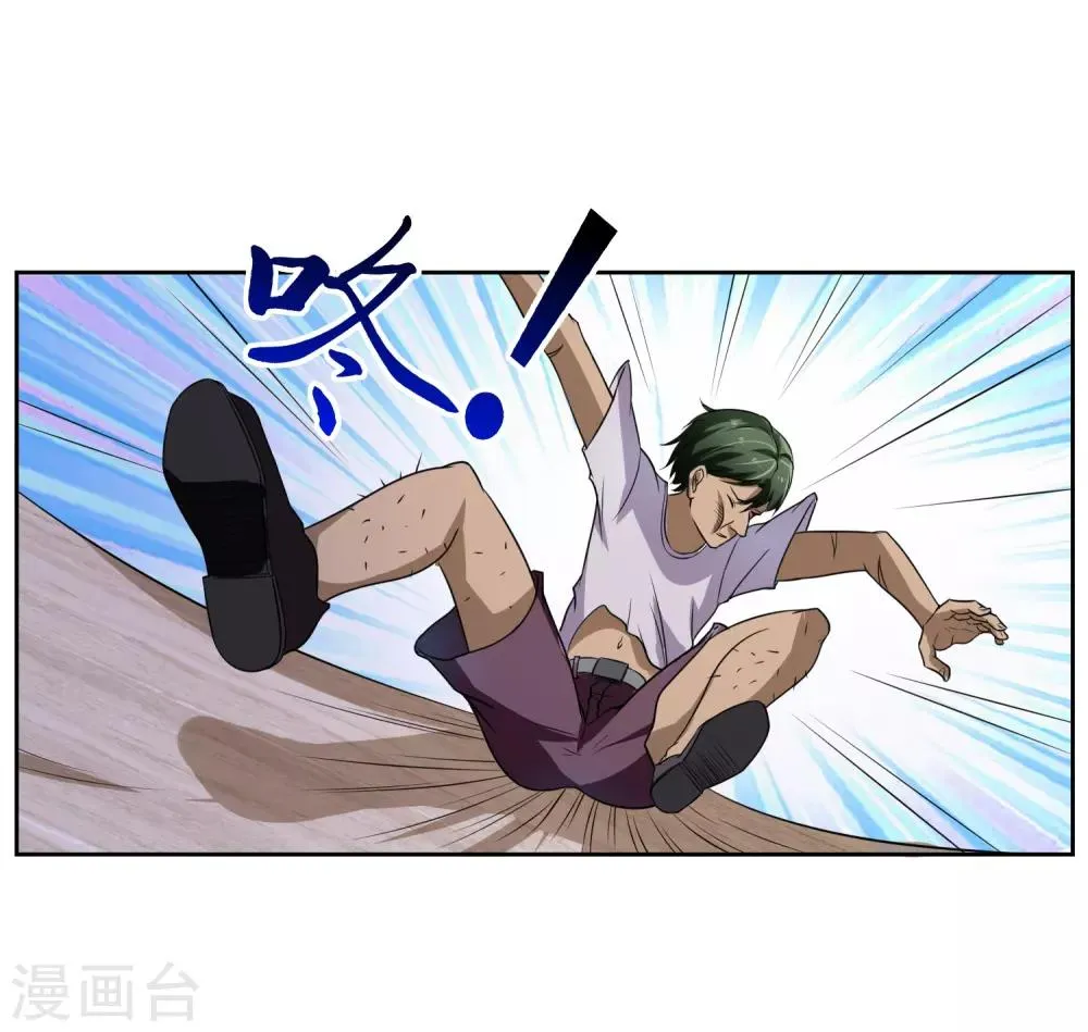 第72话 免费教育 第16页