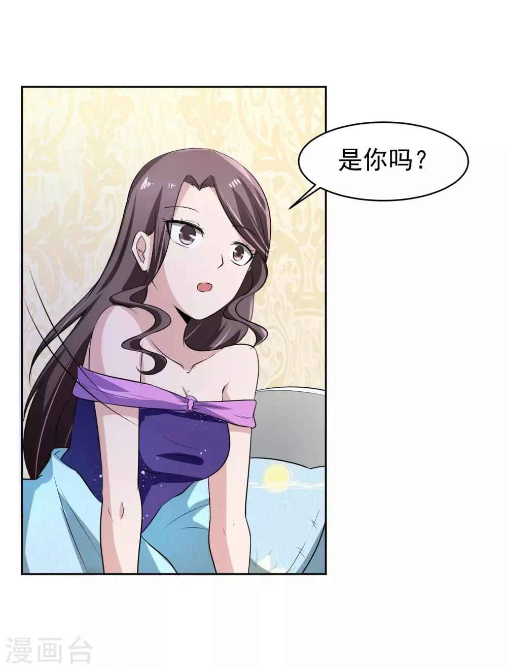 第72话 免费教育 第20页