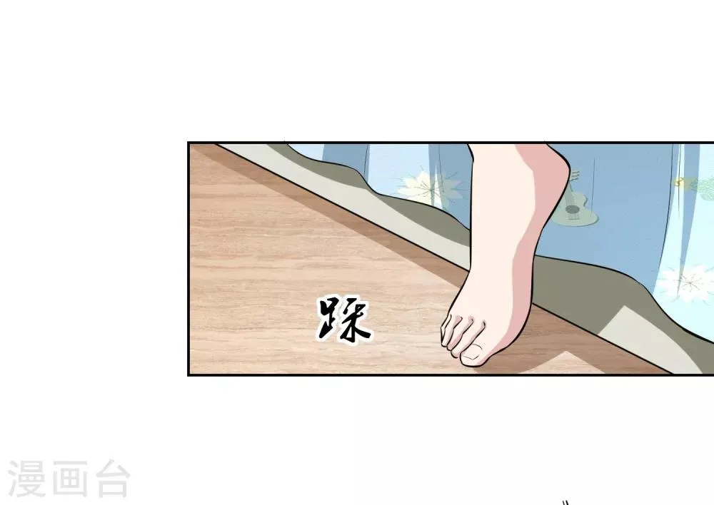 第72话 免费教育 第24页