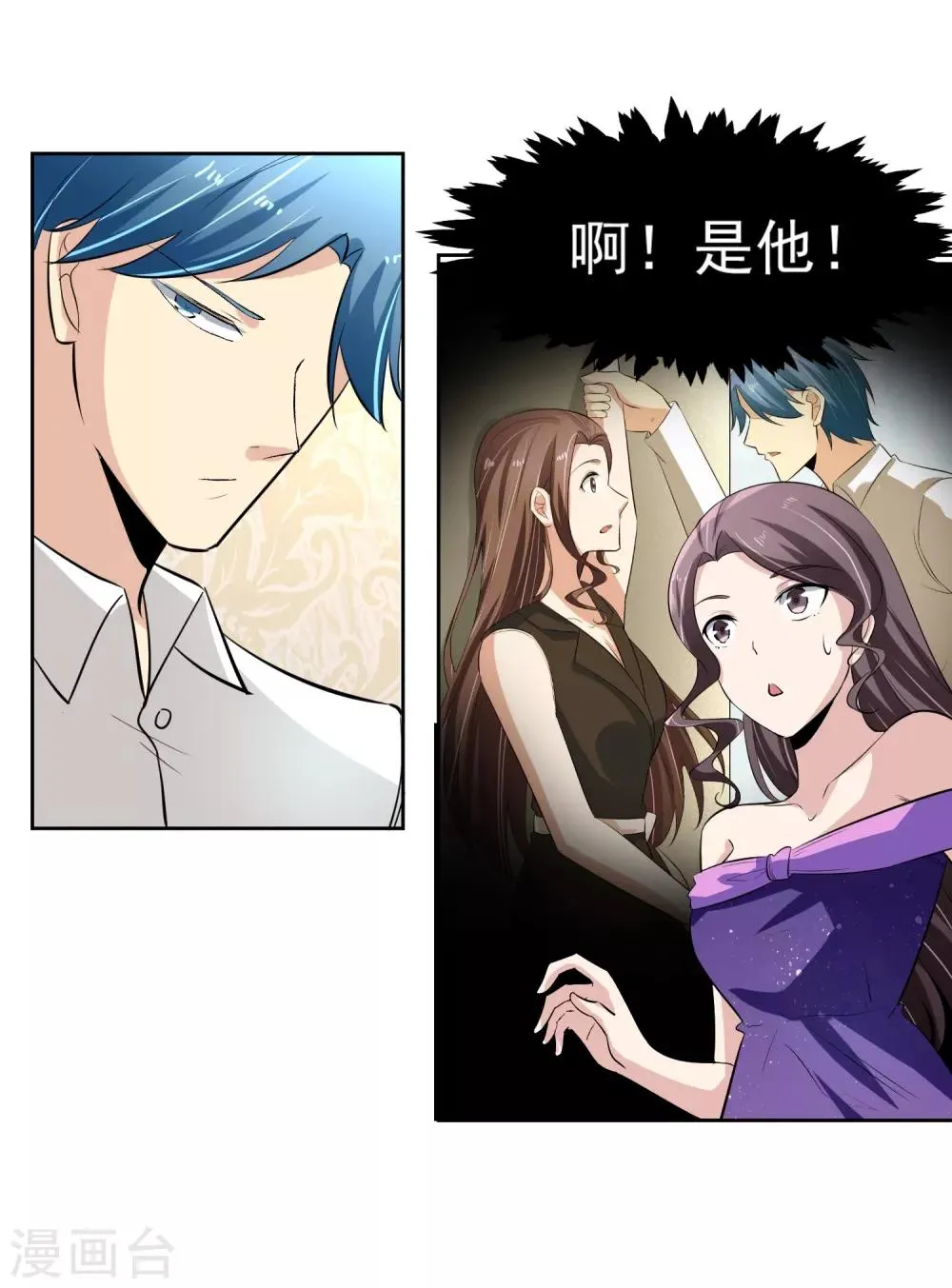 第72话 免费教育 第26页