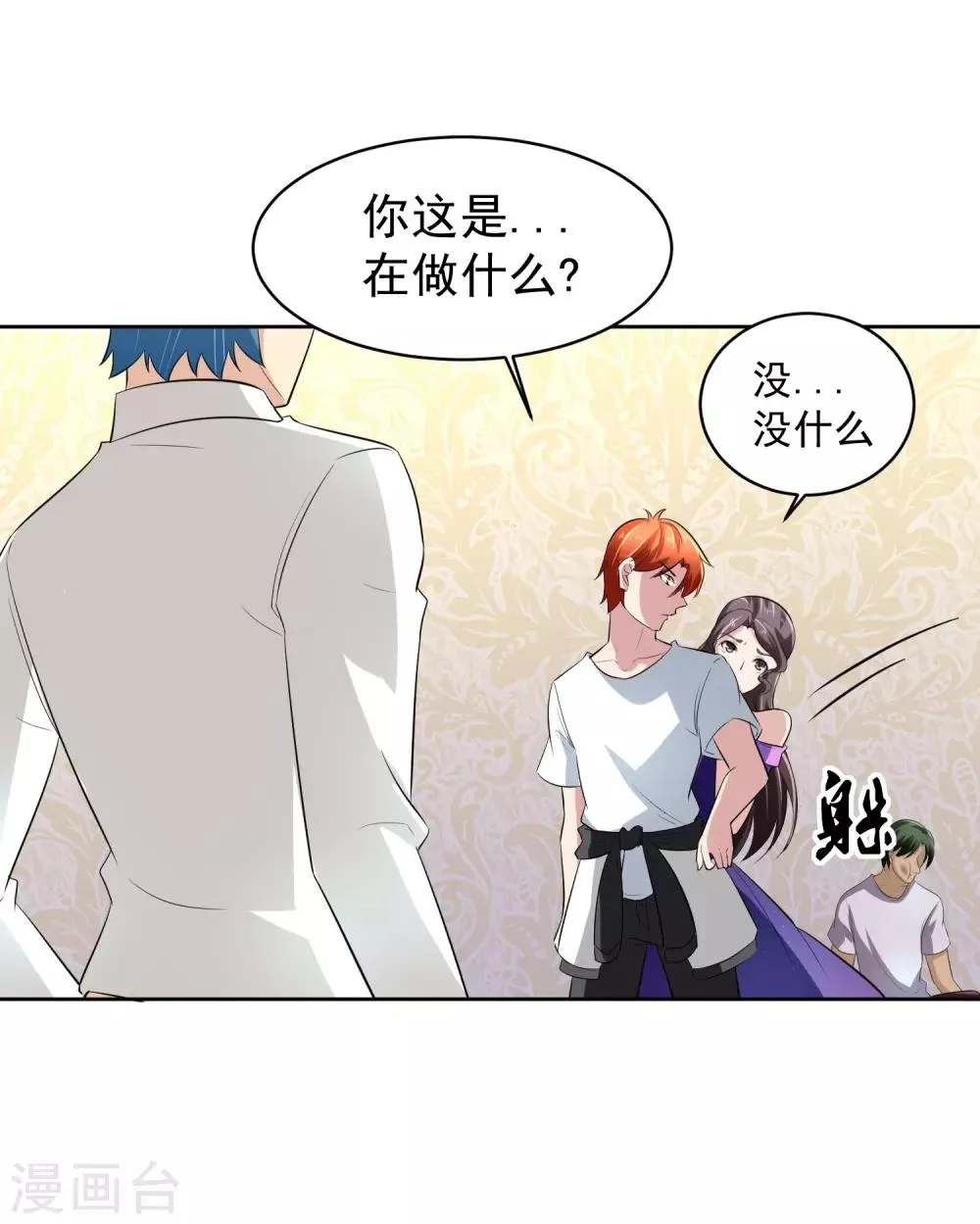 第72话 免费教育 第27页