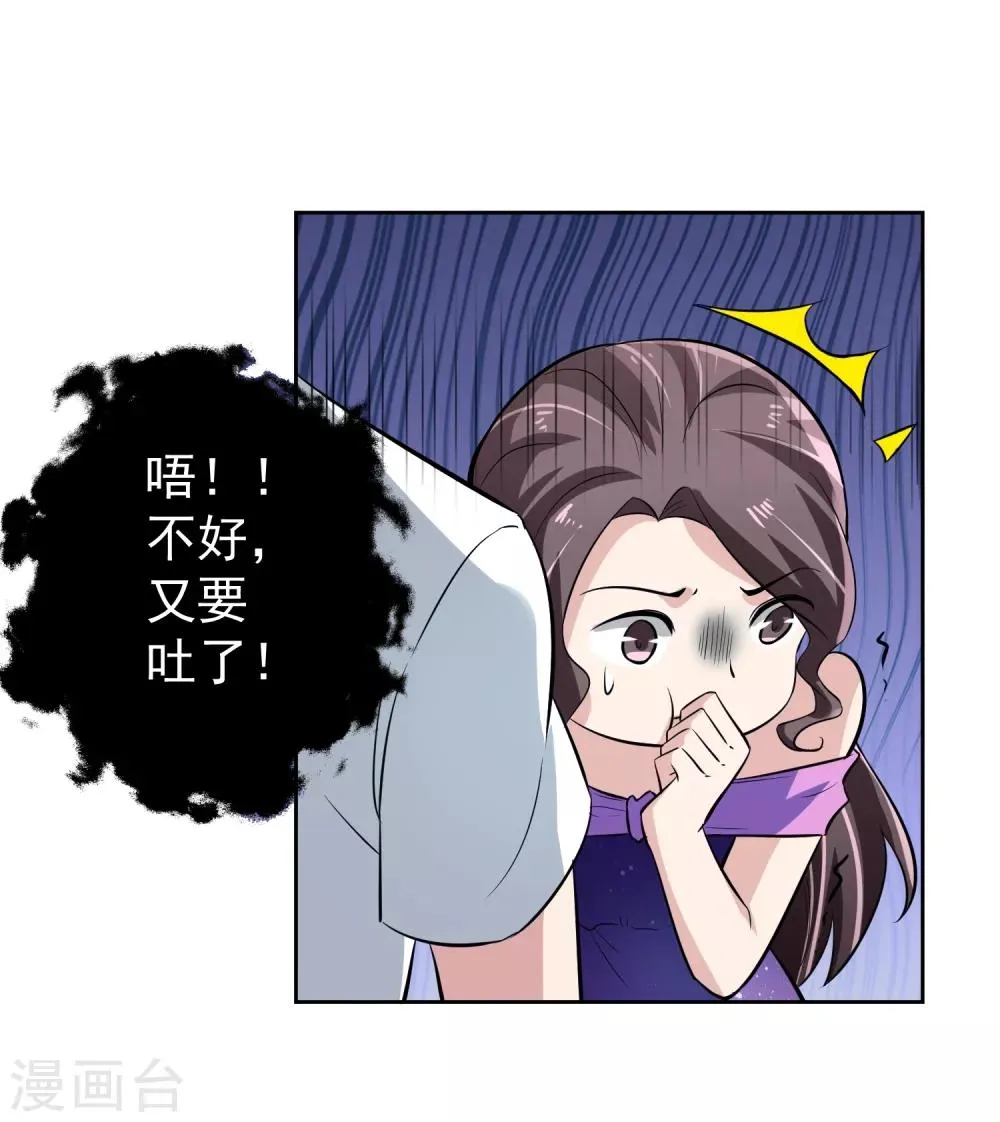 第72话 免费教育 第28页