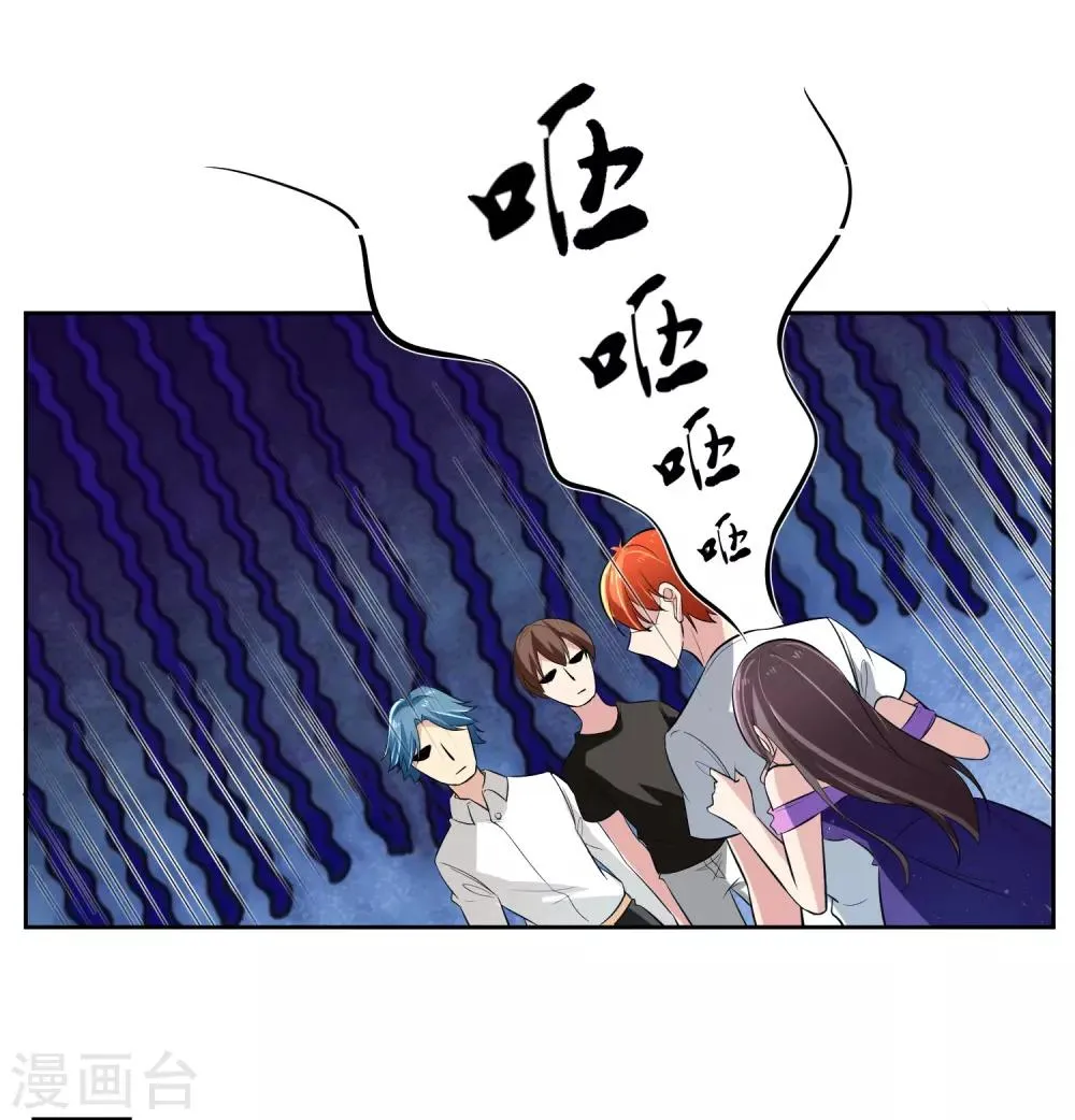 第72话 免费教育 第29页