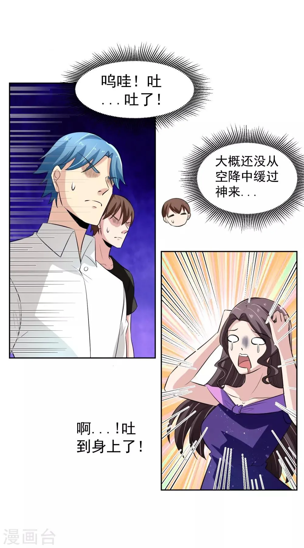 第72话 免费教育 第30页