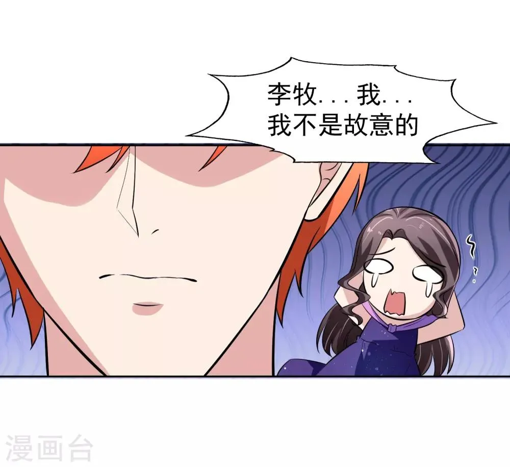第72话 免费教育 第31页