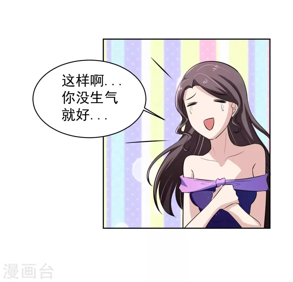 第72话 免费教育 第33页