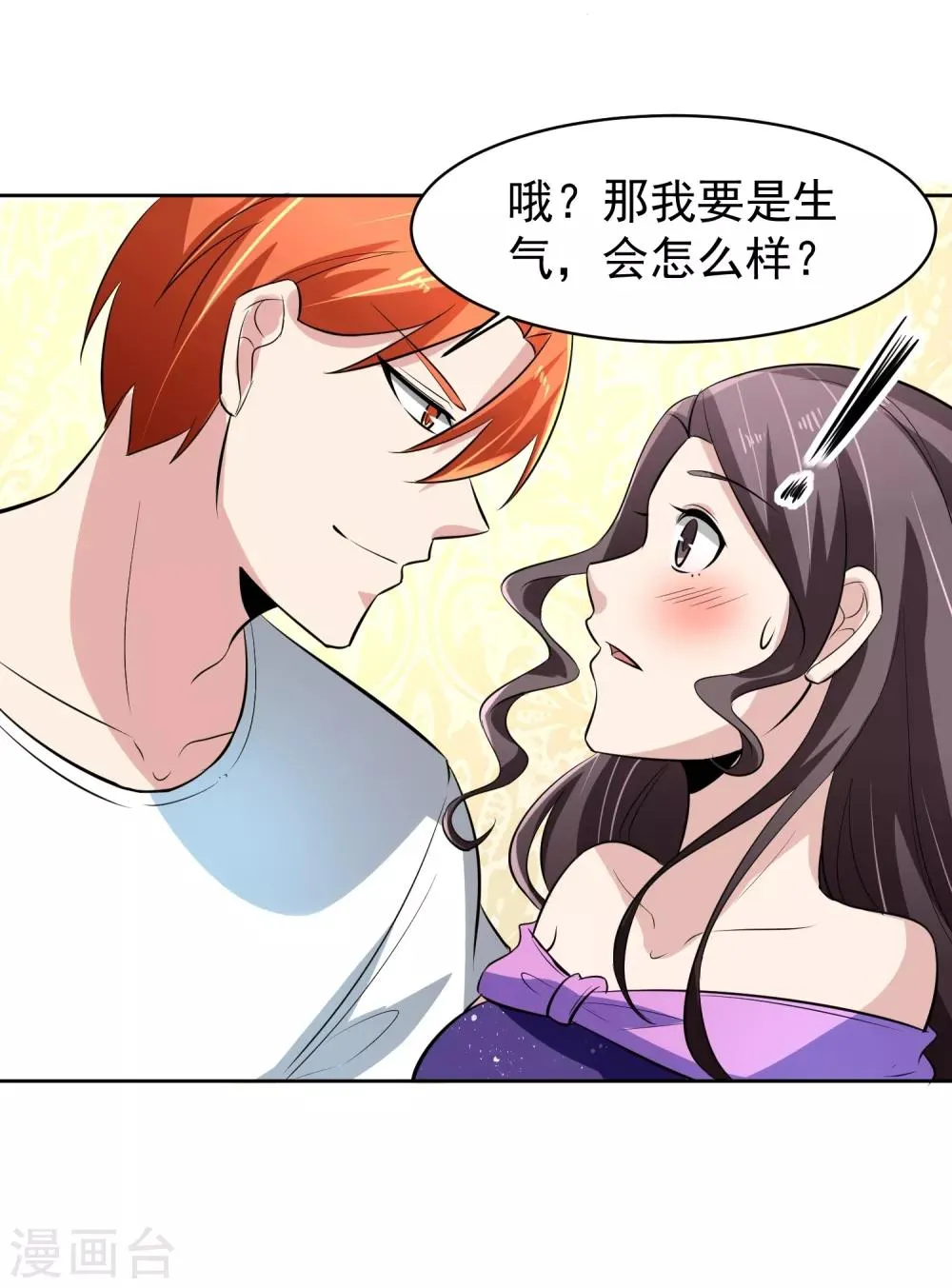 第72话 免费教育 第34页