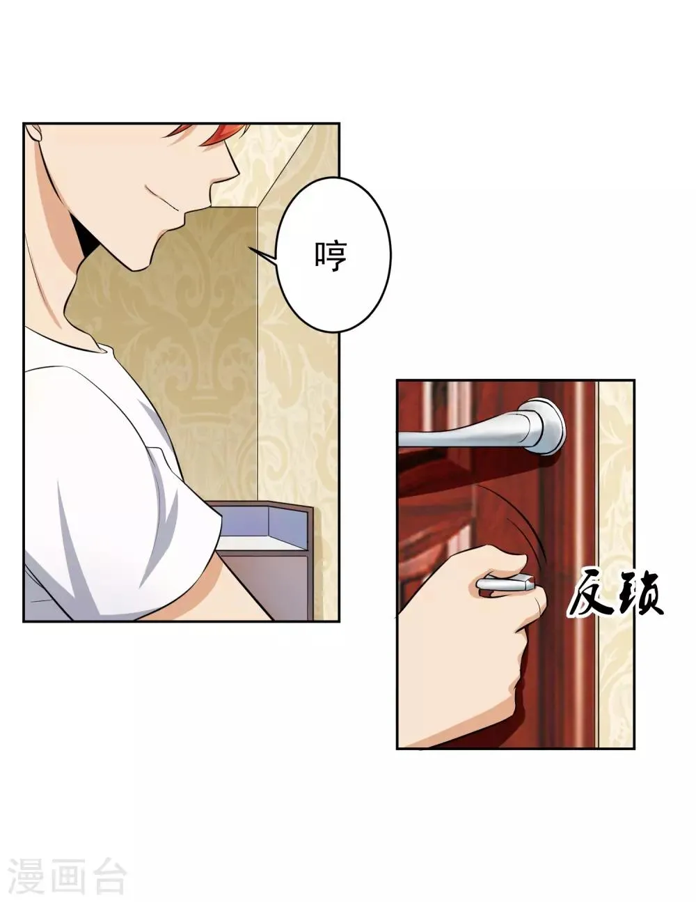 第73话 一起洗澡！ 第10页