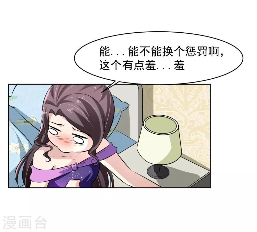 第73话 一起洗澡！ 第15页