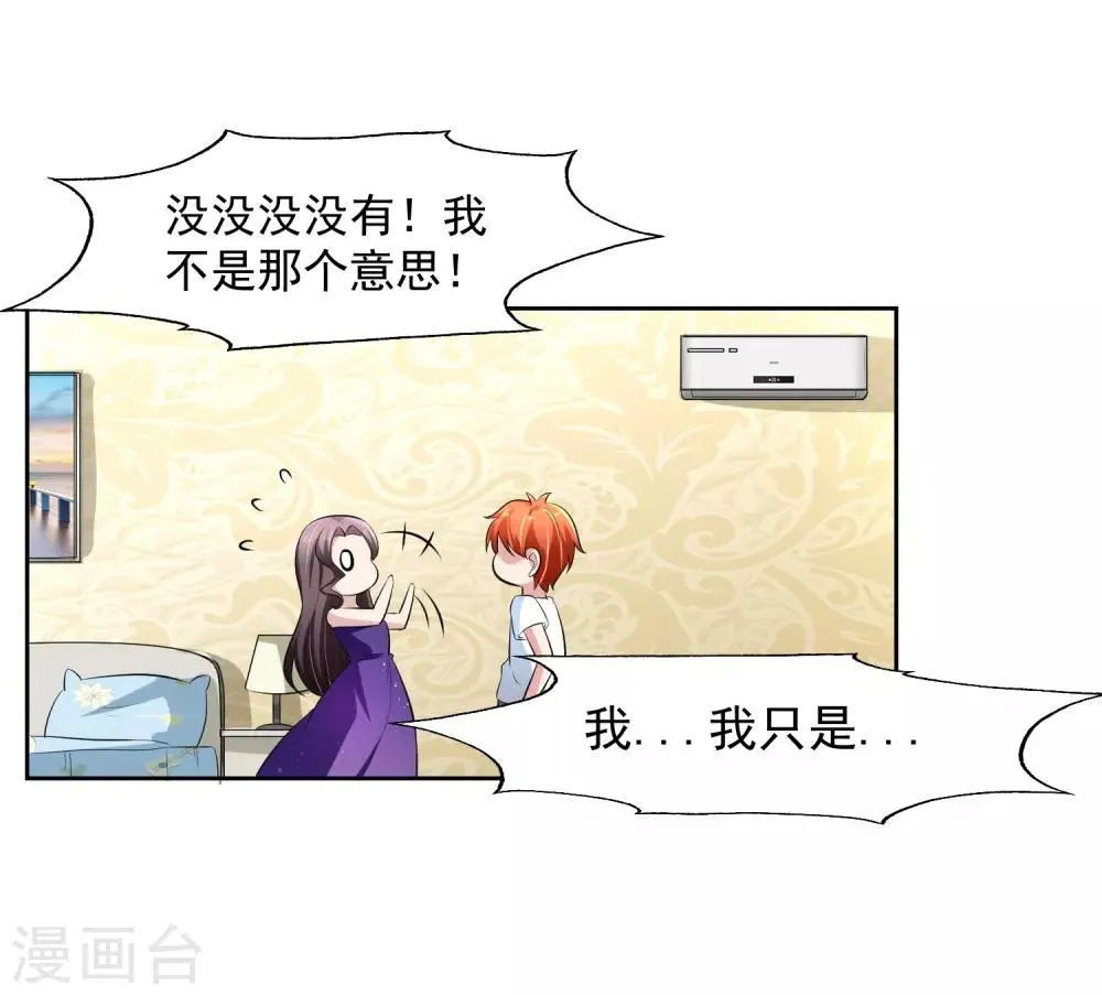 第73话 一起洗澡！ 第18页