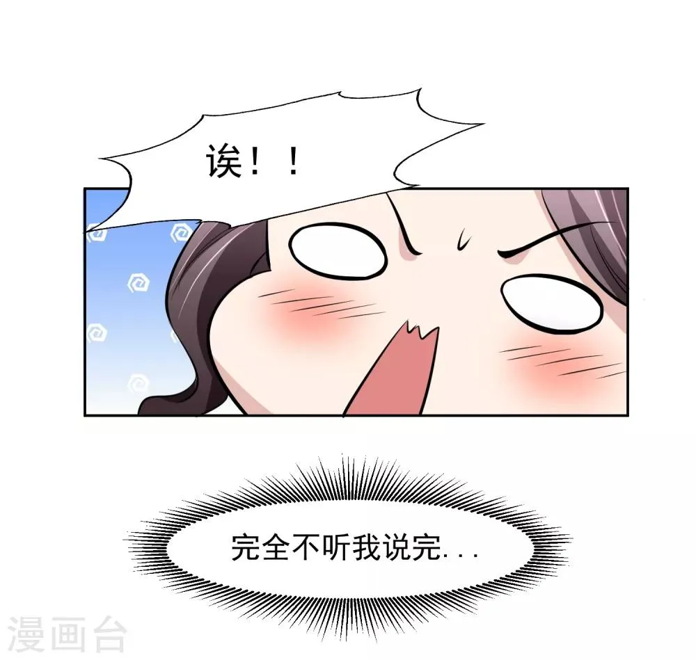 第73话 一起洗澡！ 第21页