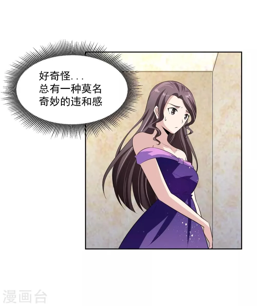 第73话 一起洗澡！ 第24页